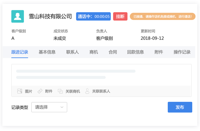 商机发布系统
