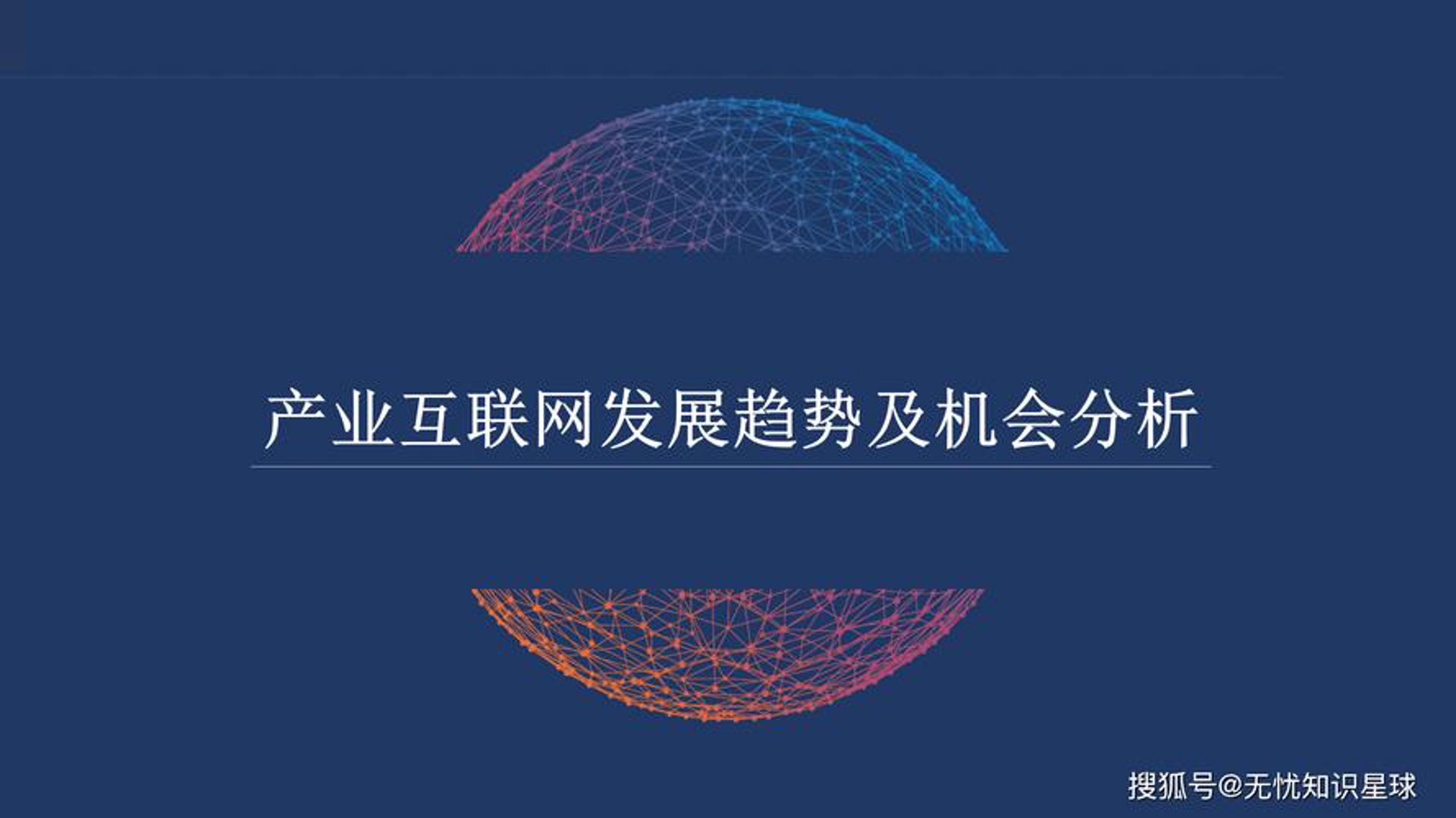 商机在线网络